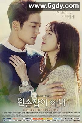 左撇子妻子(2019)完结100集全迅雷网盘全集下载