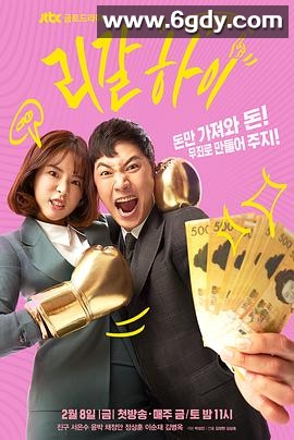 胜利即是正义(韩版)(2019)完结16集全迅雷网盘全集下载