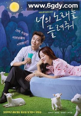 请让我聆听你的歌(2019)完结32集全迅雷网盘全集下载