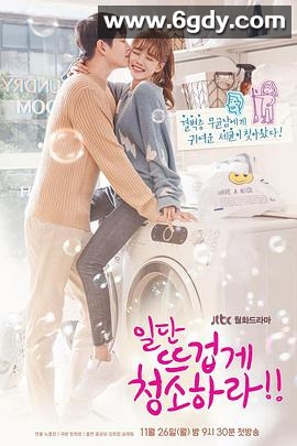 先热情地清扫吧！！(2018)完结16集全迅雷网盘全集下载