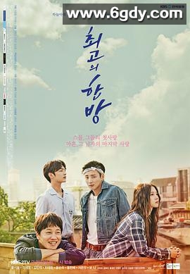 最佳一击(2017)完结更新至第16集迅雷网盘全集下载