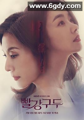 红色皮鞋(2021)完结100集全迅雷网盘全集下载