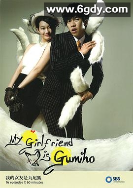 我的女友是九尾狐(2010)完结16集全迅雷网盘全集下载