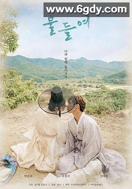 与你同在(2021)完结更新至第8集迅雷网盘全集下载