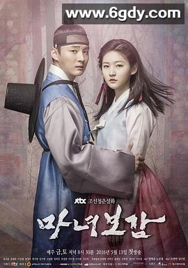 魔女宝鉴(2016)完结20集全迅雷网盘全集下载