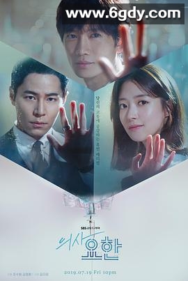 痛症医师车耀汉(2019)完结16集全迅雷网盘全集下载