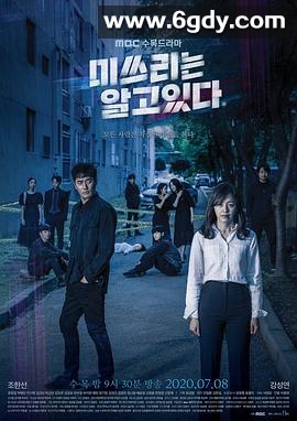 李小姐知情(2020)完结8集全迅雷网盘全集下载