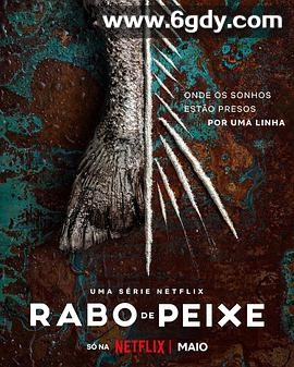 毒海狂涛(2023)完结7集全迅雷网盘全集下载