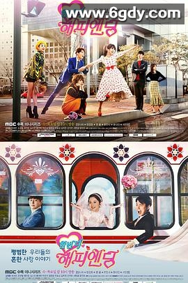 再一次快乐结局(2016)完结16集全迅雷网盘全集下载