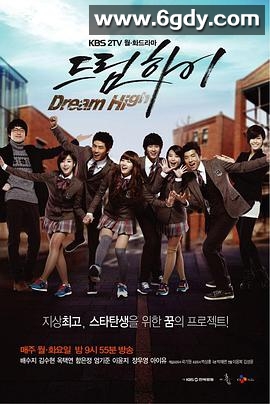 追梦高中(2011)完结16集全迅雷网盘全集下载