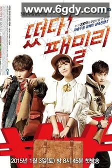 起飞！Family(2015)完结20集全迅雷网盘全集下载