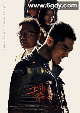 救救我 第二季(2019)完结16集全迅雷网盘全集下载