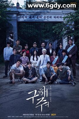 救救我(2017)完结16集全迅雷网盘全集下载