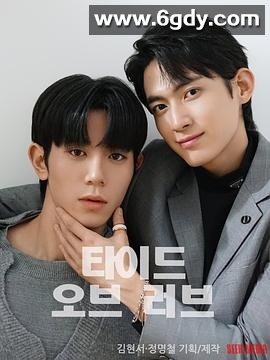 涨潮时接吻(2025)完结更新至第10集迅雷网盘全集下载