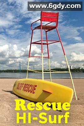 冲浪救援队(2024)完结已完结迅雷网盘全集下载