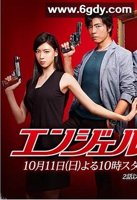 天使心(2015)完结已完结迅雷网盘全集下载