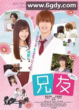 兄友(2018)完结已完结迅雷网盘全集下载