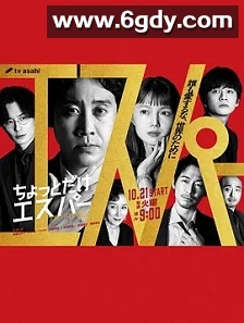 一点点超能力(2025)完结9集全迅雷网盘全集下载