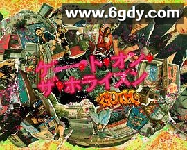 地平线之门～GOTH～(2025)完结已完结迅雷网盘全集下载