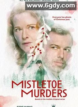 槲寄生谋杀案 第二季(2025)完结已完结迅雷网盘全集下载