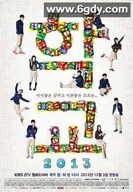 学校2013(2012)完结已完结迅雷网盘全集下载