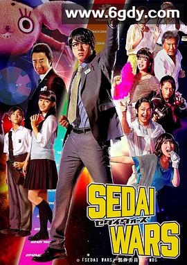 世代战争(2020)完结已完结迅雷网盘全集下载