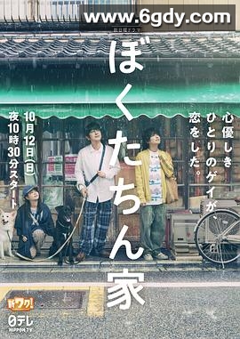 我们家(2025)完结10集全+SP迅雷网盘全集下载