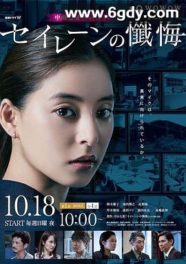 海妖的忏悔(2020)完结4集全迅雷网盘全集下载