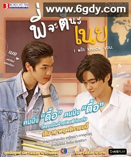 痞子坏坏爱(2022)完结更新至第12集迅雷网盘全集下载