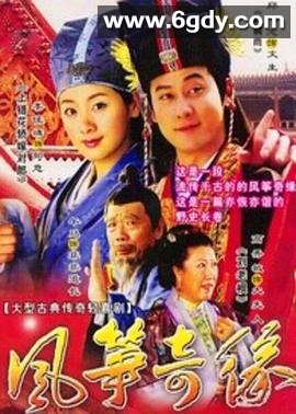 风筝奇缘(2004)完结已完结迅雷网盘全集下载