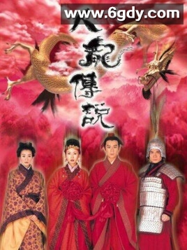 人龙传说(1999)完结全20集迅雷网盘全集下载