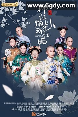 那江烟花那江雨(2020)完结25集全迅雷网盘全集下载