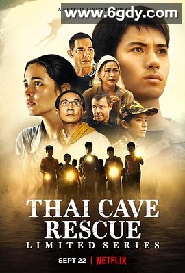 泰国洞穴救援事件簿(2022)完结6集全迅雷网盘全集下载