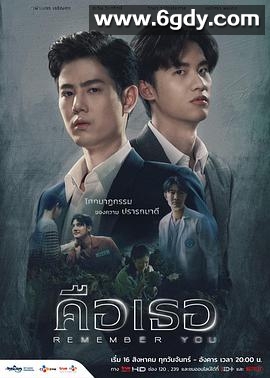 记得你(2021)完结16集全迅雷网盘全集下载