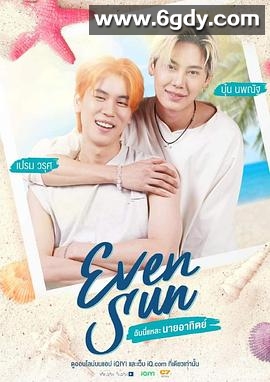 我和我的太阳(2022)完结6集全迅雷网盘全集下载