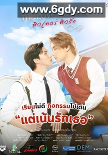 恋爱学园(2025)完结更新至第12集迅雷网盘全集下载