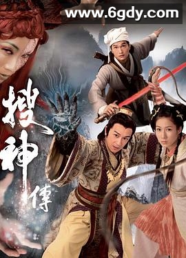 搜神传(2008)完结全22集迅雷网盘全集下载