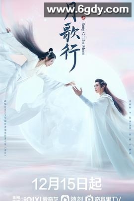 月歌行(2022)完结40集全迅雷网盘全集下载