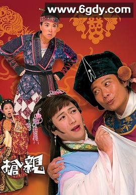 王老虎抢亲(2009)完结21集全迅雷网盘全集下载