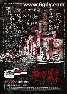 都市惧集(2023)完结34集全迅雷网盘全集下载