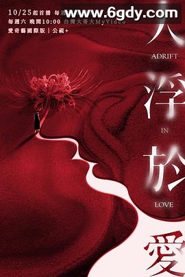 人浮于爱(2025)完结14集全迅雷网盘全集下载