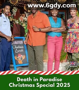 天堂岛疑云2025圣诞特别篇(2026)完结已完结迅雷网盘全集下载