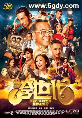 夸世代(2017)完结全50集迅雷网盘全集下载