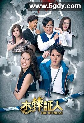 木棘证人(2020)完结20集全迅雷网盘全集下载