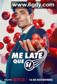 如何中彩票(2025)完结6集全迅雷网盘全集下载