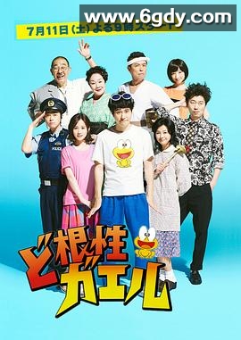 全力青蛙(2015)完结已完结迅雷网盘全集下载