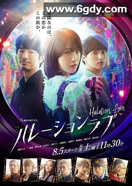 晕影爱情(2023)完结已完结迅雷网盘全集下载