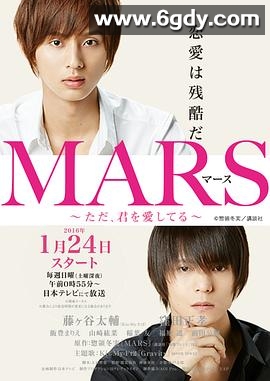 战神：只是爱着你(2016)完结已完结迅雷网盘全集下载