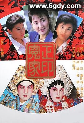 正印冤家(1987)完结20集全迅雷网盘全集下载