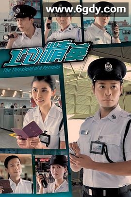 ID精英(2009)完结30集全迅雷网盘全集下载